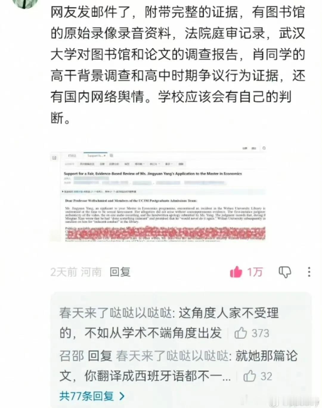 微博不愧是挑起愤怒的舆论场，老给我推荐个别博主号召对杨同学的开团帖子，用词下流又恶毒，已经达到了恐怖