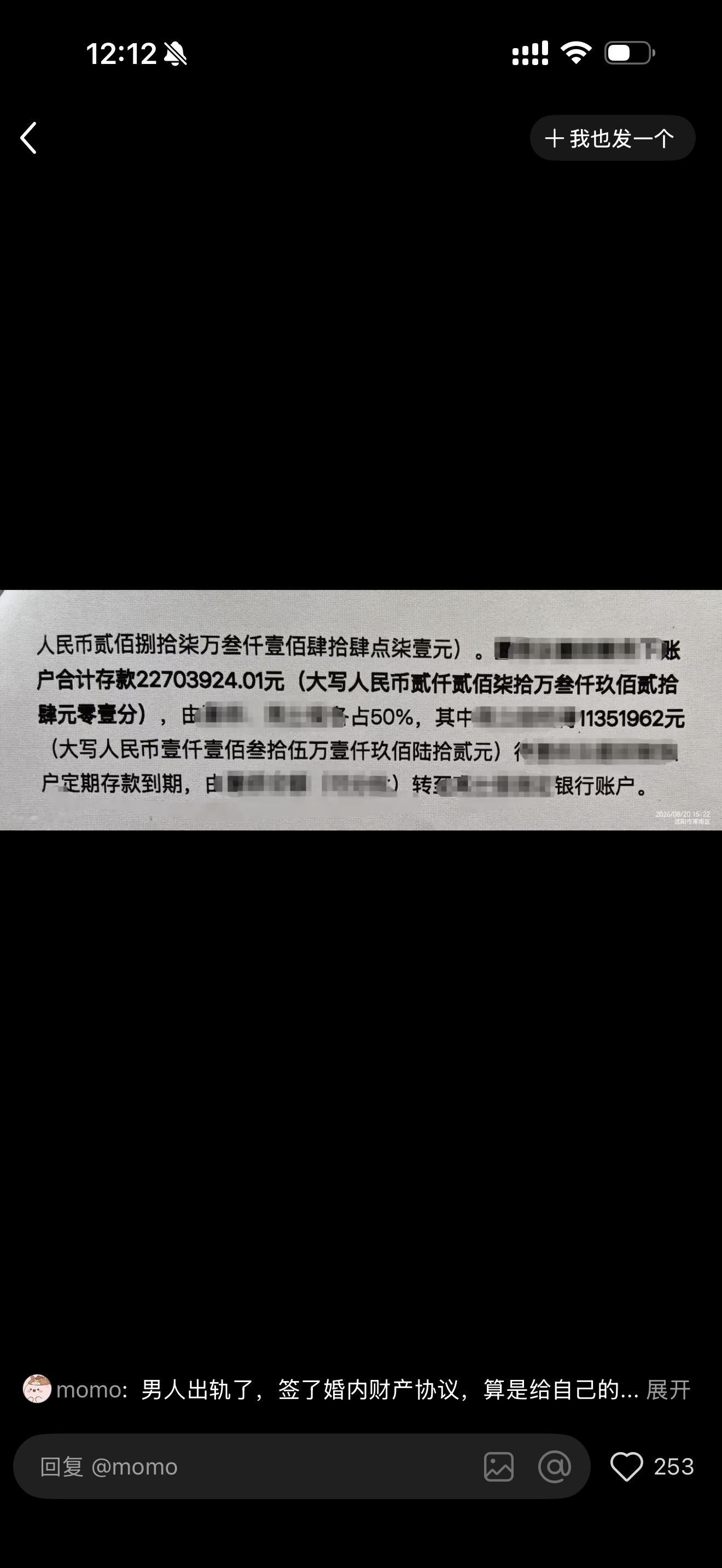 2000万，出轨就出轨吧