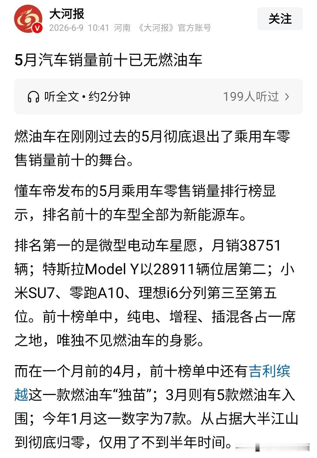 燃油车正在慢慢的退出历史舞台。如果长时间维持目前的高油价和低电价，恐怕燃油车将
