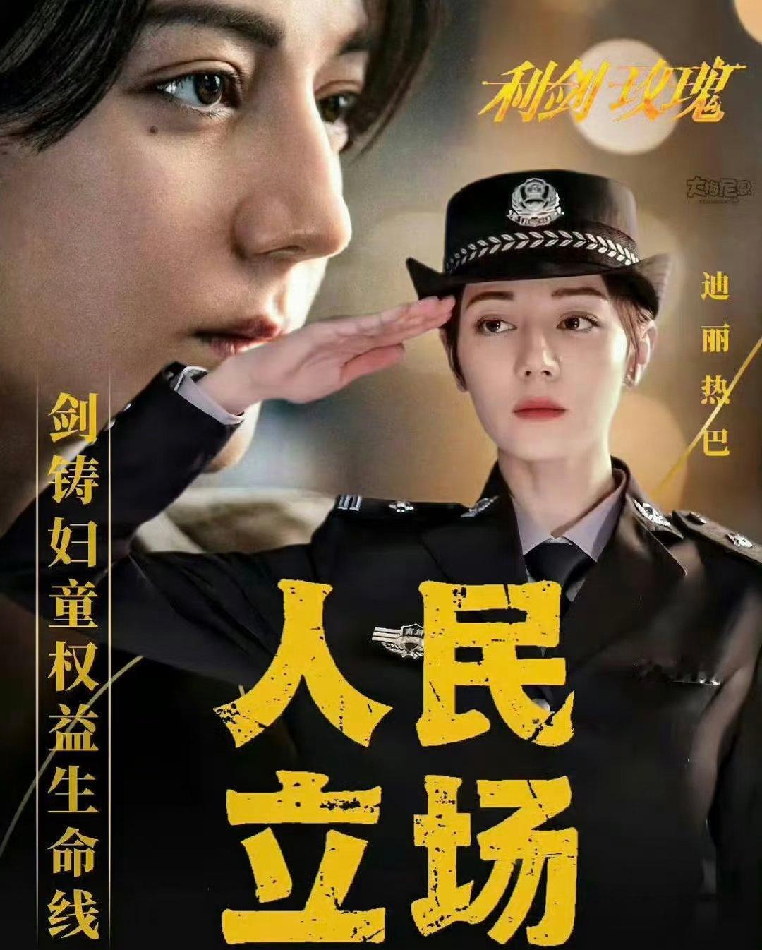 金鹰奖第二轮投票：【最佳女主角】赵丽颖《小城大事》迪丽热巴《利剑玫瑰》虞书欣《永