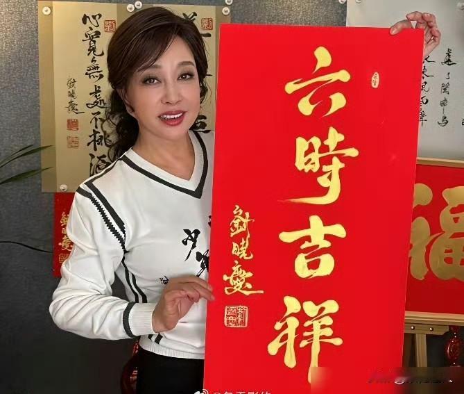 刘晓庆这波卖字真是让人开了眼！咱普通人想都不敢想，一个“福”字居然敢卖1088块