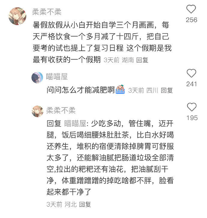 三个月足以做这么多事了