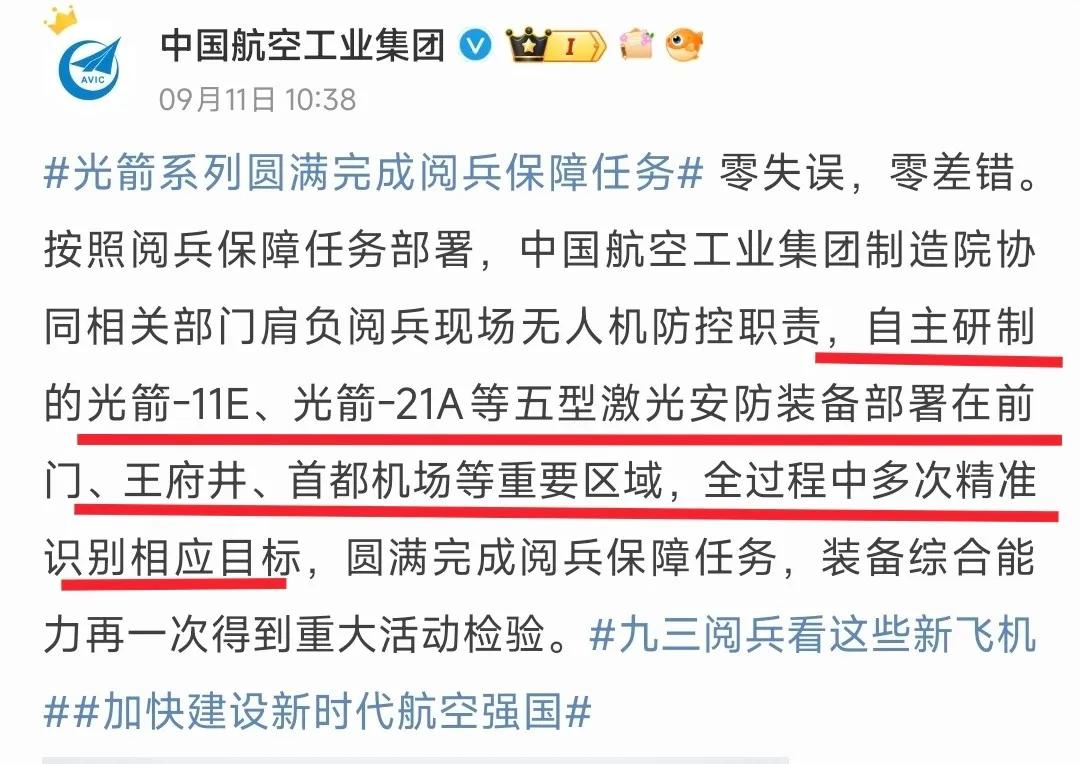 这几款激光武器，是阅兵式上的“幕后英雄”！光箭-11E、光箭-21A等激光武