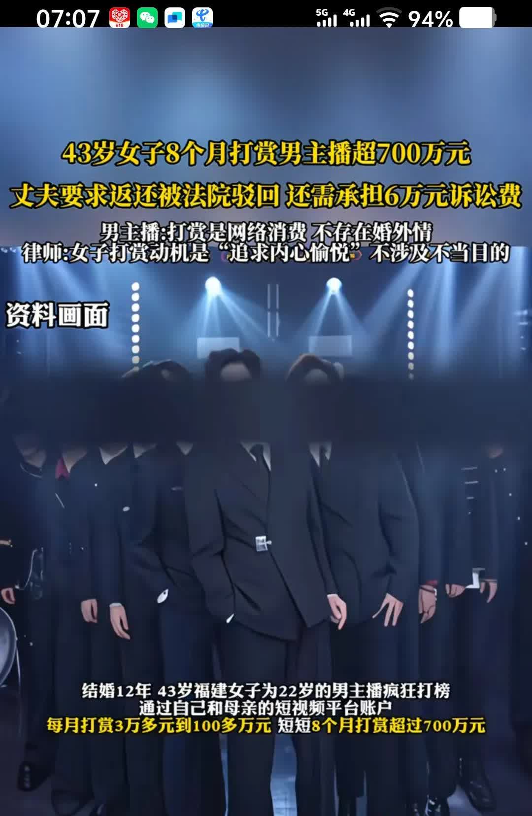 有钱人的世界真理解不了，8个月打赏主播700多万。43岁女子打赏男主播每月3到1