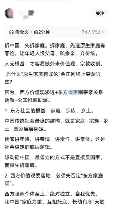 早就感觉不对劲了，这几年，网络上充斥着各种“原生家庭有罪论”。将个人的平凡怪罪为