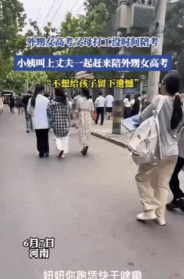 “泪目了！”河南，一女生独自参加高考，他的父母打工没空陪考，谁知，进考场前听见一
