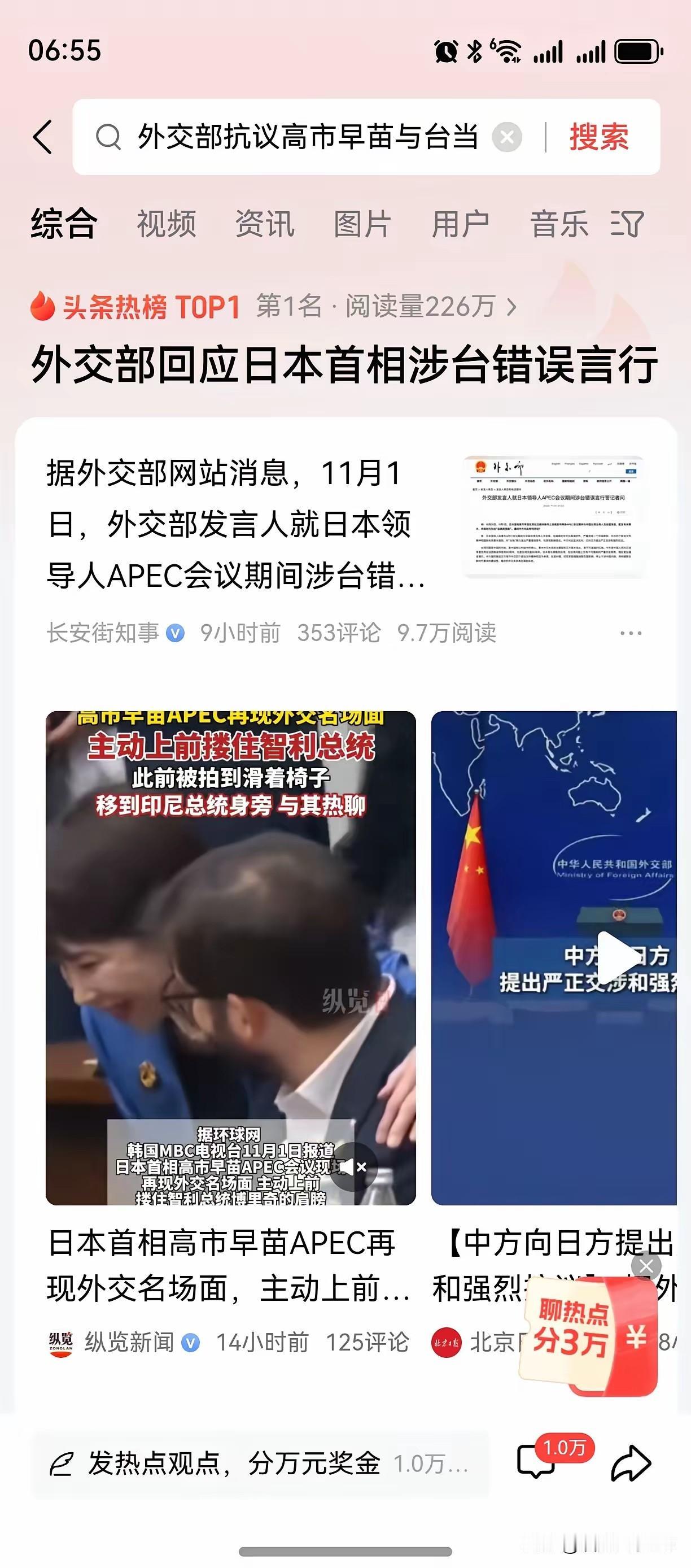 卢克文这句话“含金量飙升”：高市早苗的仪态，真配得上首相候选身份？卢克文这