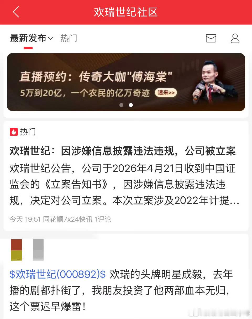 欢瑞世纪曾被曝与成毅合同到期反正我知道她们离开欢瑞之后更好了成毅（2026-01