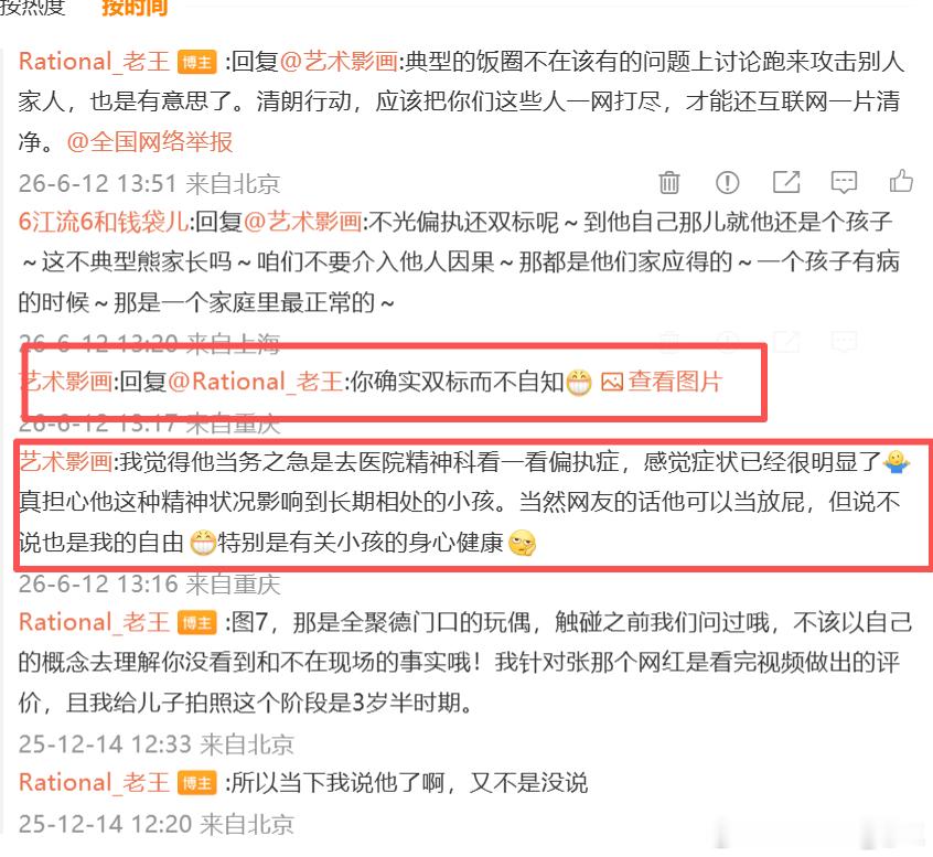 王楚钦回应担任国乒男队队长咱们可以看一下到底是谁在给运动员招黑，为了维护你眼