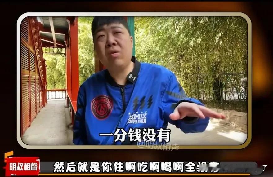 这几天又有一个德云社前学员出来爆料爆料了。爆料者出镜时满脸的委屈，好像他在德云