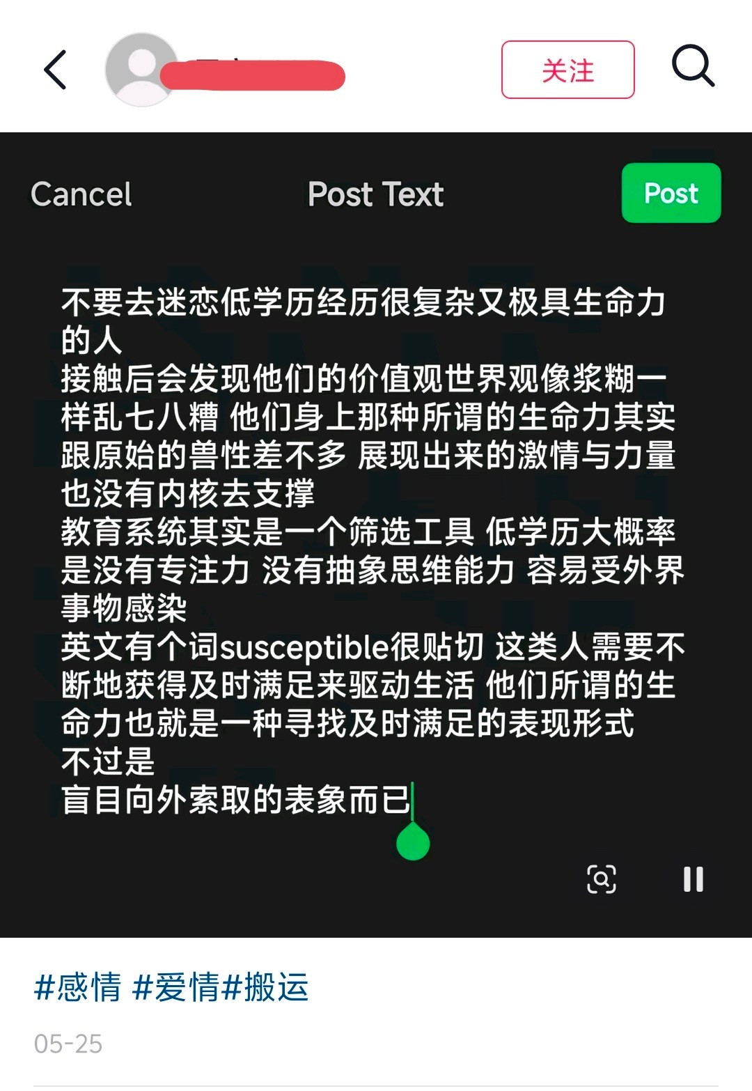 抱着必出金句的决心