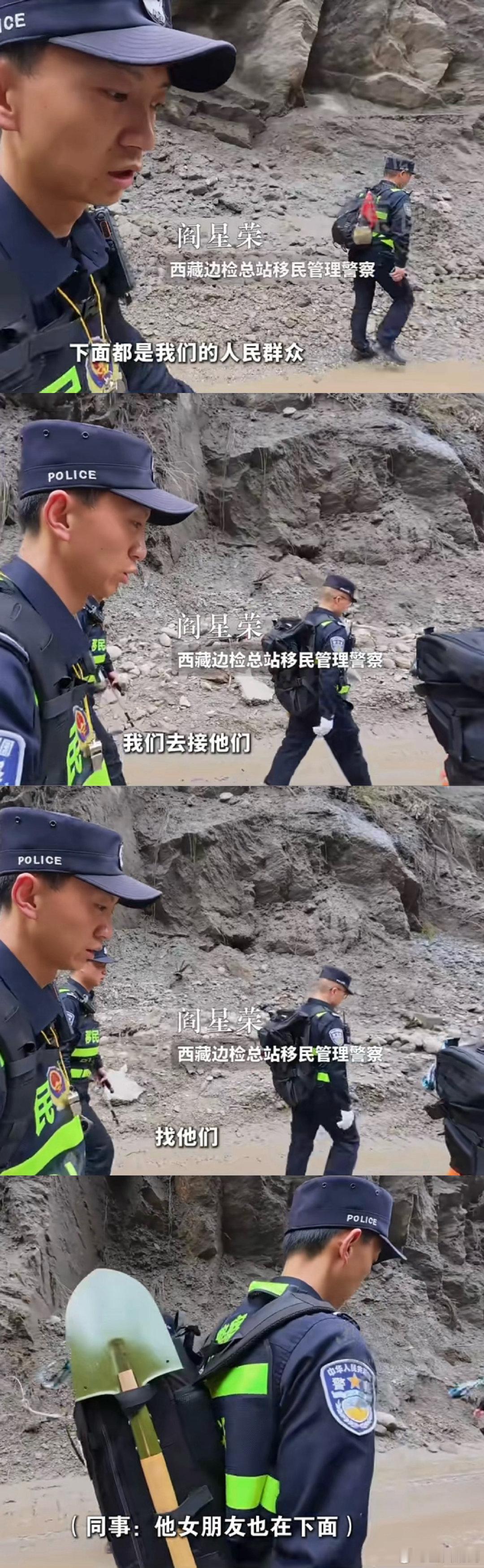 #吉隆口岸大楼现状#泪目！边检民警女朋友被埋，挺进吉隆救援路上，他对记者说：“下面都是我们的人民群众