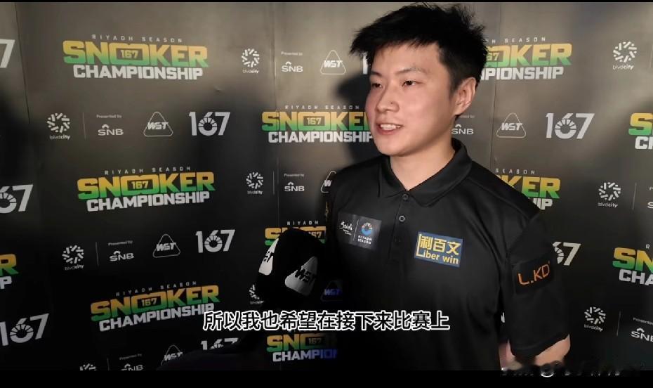 赵心童5-2战胜罗伯逊夺冠！没想到赛后采访却这样说，还有打算！记者：这次在