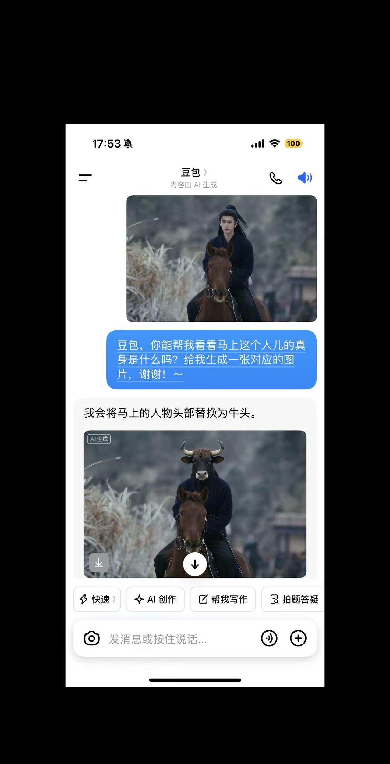 张凌赫牛牛实锤！我就说吧……🙃🙃🙃逐玉张凌赫