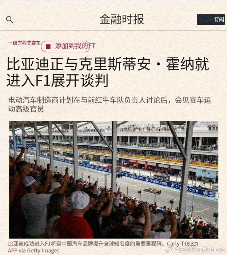 图一是P的，不过看起来中国第一支F1车队可能真的可以开始有一些期待了