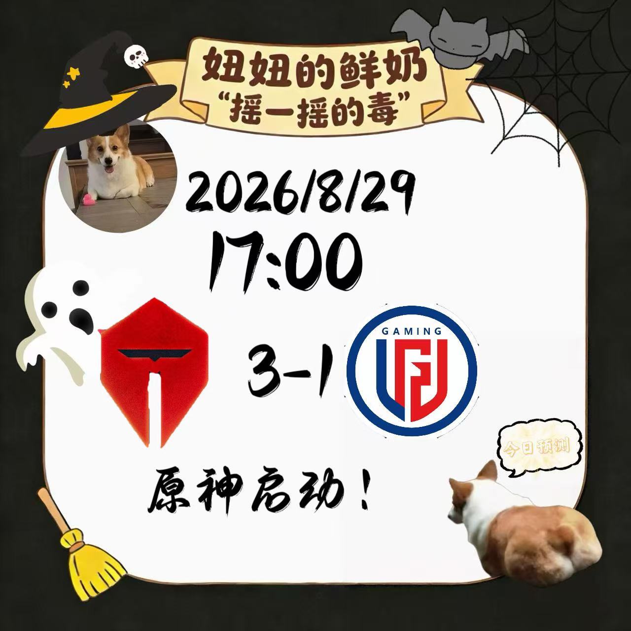 今日跑“毒”赛季末的LGD和季后赛的TES，更看好TES一些最后四场三败了也