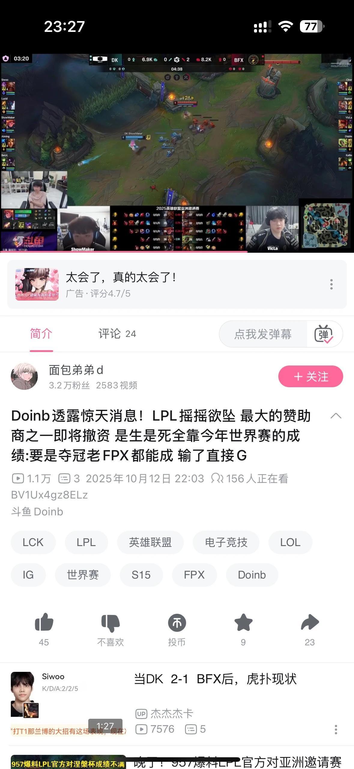 这应该是昨晚爆料官方暴怒的原因吧！几年没拿国际赛冠军，赞助商也受不了要跑，官