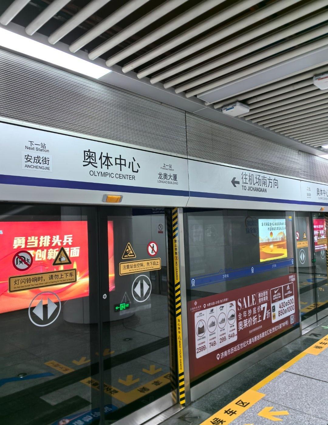 第一次感受济南地铁，人少，很安静，没有铁轨的躁音，速度也快，很好，我大济南越来越