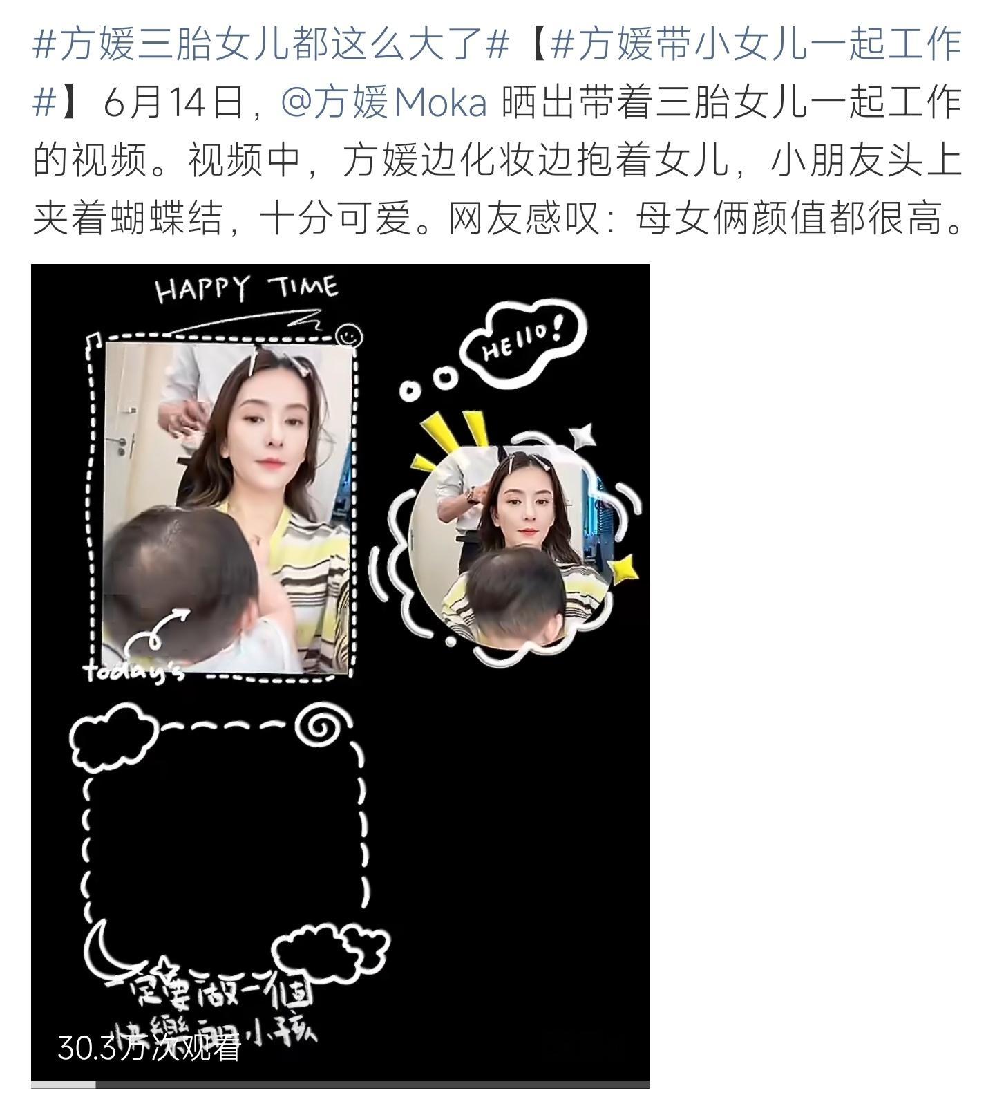 方媛三胎女儿都这么大了方媛带三胎女儿一起工作，母女俩的颜值也太能打了吧！