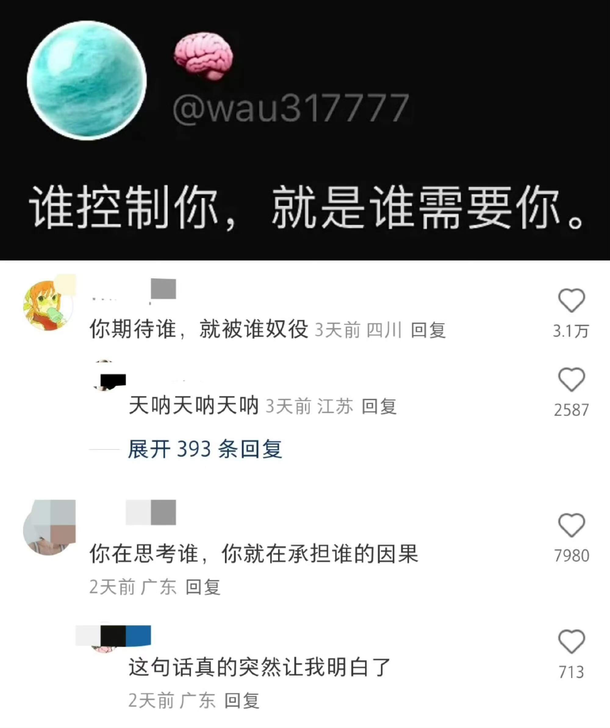 人怎么能说出这么醍醐灌顶的话​​​