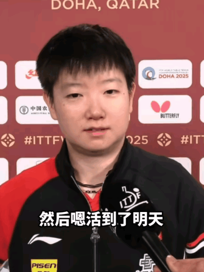 救命！孙颖莎的“人间清醒发言”又杀疯了！刚结束的比赛她逆风翻盘，赛后轻飘飘甩出一