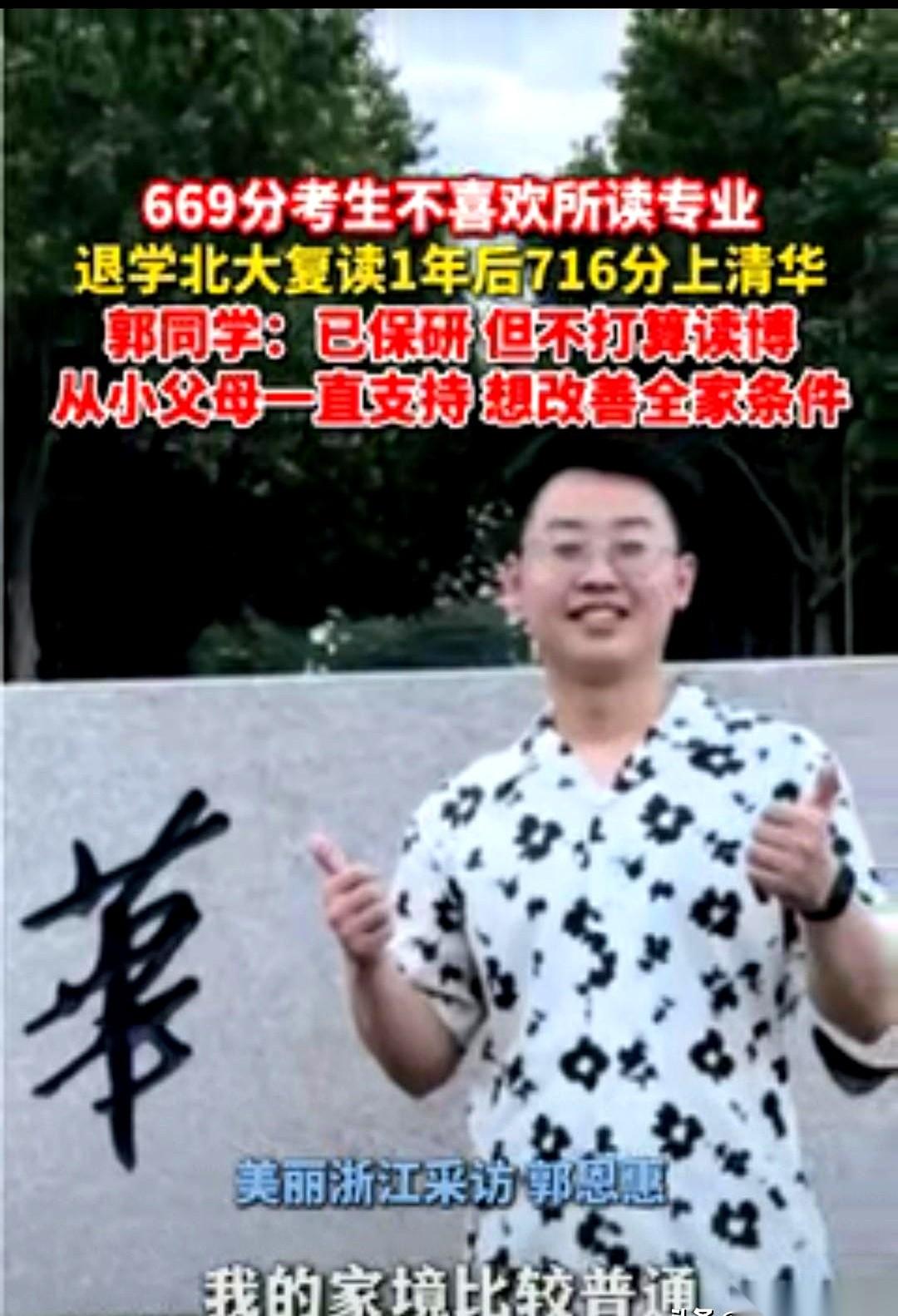 我嘞个去，这小子简直是个人间清醒啊！669分上的北大医学部，第一节课没上完，扭头