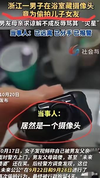 浙江女子在男友家洗澡，指尖碰到的温热“剃须刀”，竟成了摧毁爱情的定时炸弹！