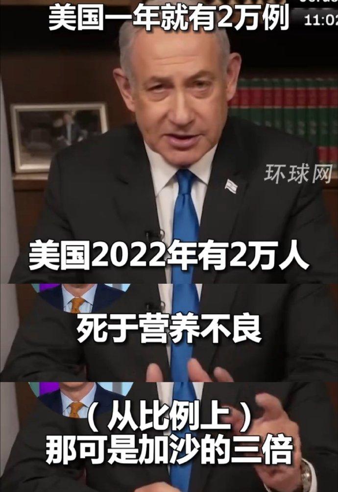以色列总理内塔尼亚胡的一番言论，令我茅塞顿开：他说：美国一年之中死于营养不