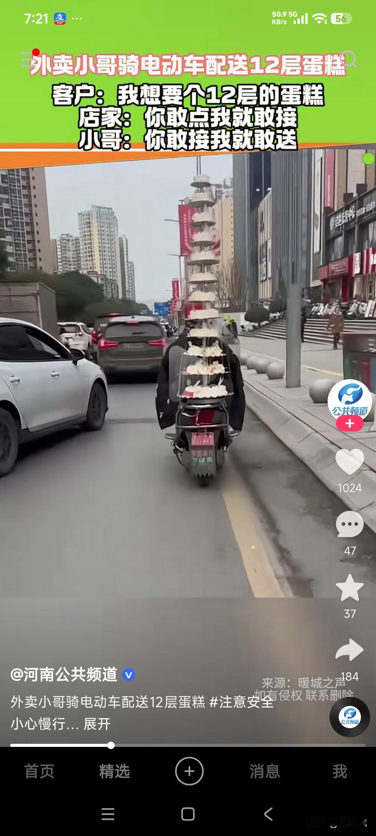 外卖小哥真是无所不能，没有商家不敢接的单，也没有骑手不敢送的餐，小哥骑电动车配送