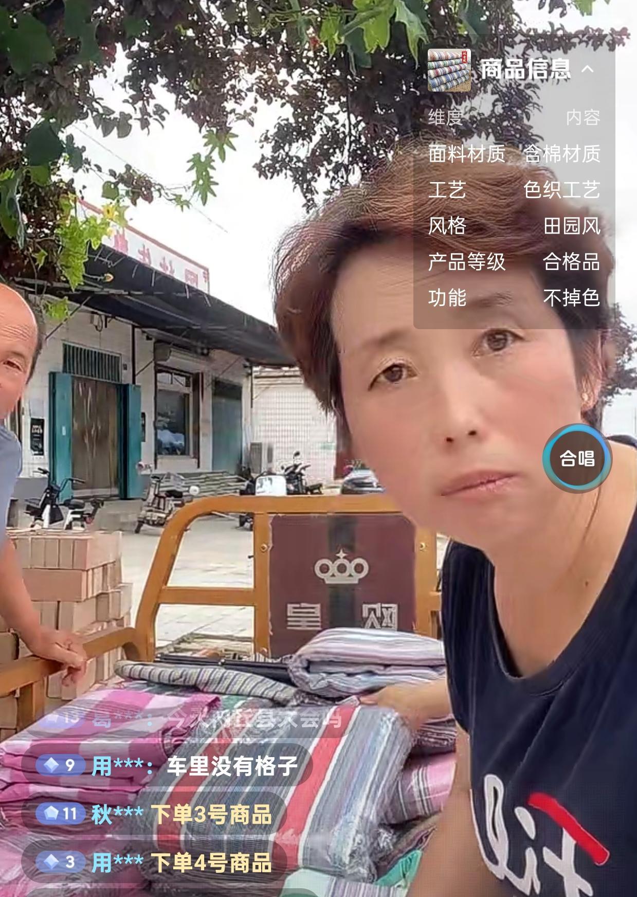 农村傻大妮在七夕节这天和常输到集市上卖老粗布床单！还搞了个七夕优惠活动。他们也太