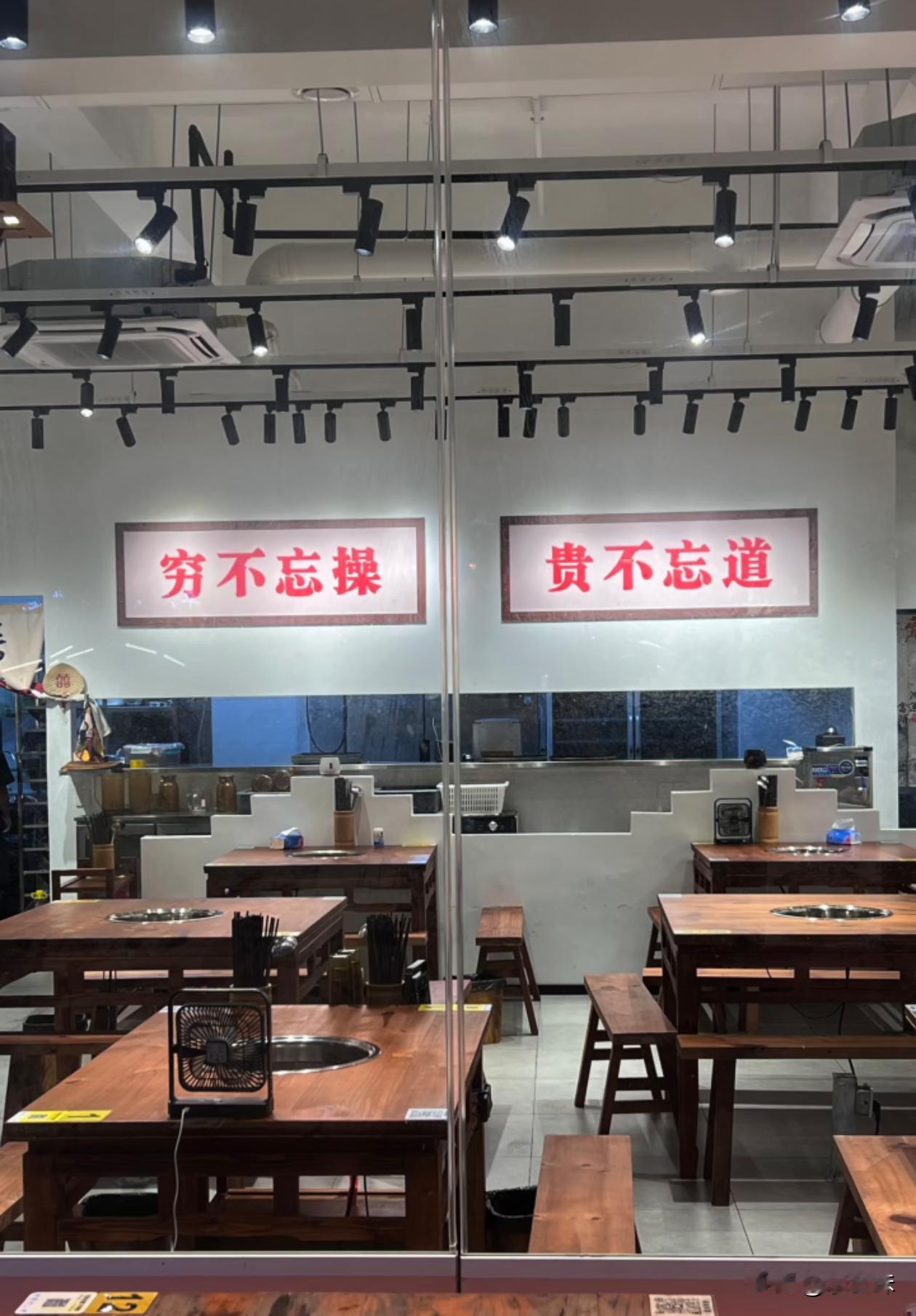 饭店在很少见这么有能量标语
