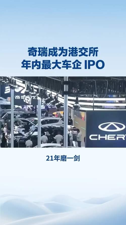 中国车企最大规模IPO诞生了当赛力斯以140.16亿港元募资净额登陆港交所，