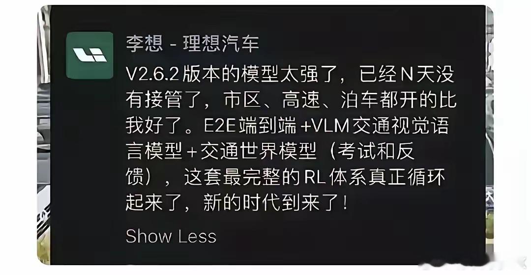 理想在2024年达到了50万辆的销量目标，最近，李想发文称，V2.6.2版本的模