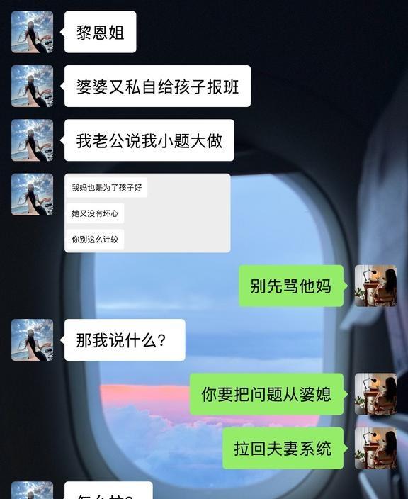婚后的婆媳生活十年看婆十年看媳婚姻家庭生活