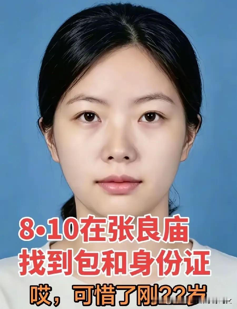 南太行程梦圆，遗体找到了，没有奇迹！在张良垴山崖，距民宿直线不到1.5公里，