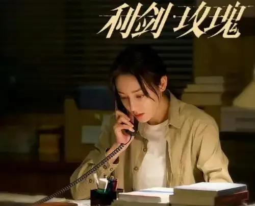追剧《利剑·玫瑰》我看了6集，但弄不明白，这个刑侦剧的名字为什么叫《利剑·