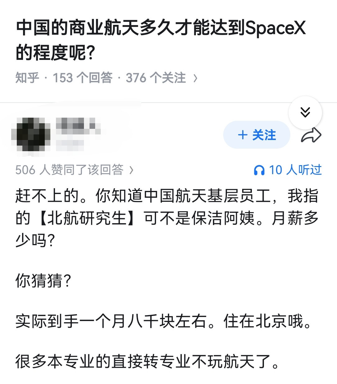 中国的商业航天多久才能达到SpaceX的程度呢？