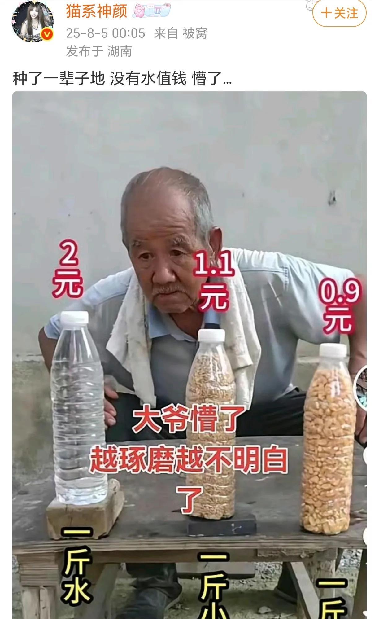 没有控制变量。2块的水是加工后的商品。所以粮食对标的应该是影院10块的爆米花[微