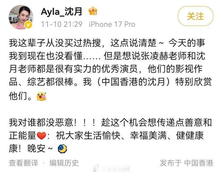 邱淑贞女儿回应和张凌赫合作热搜11月10日，邱淑贞女儿沈月和张凌赫早期合作的广告