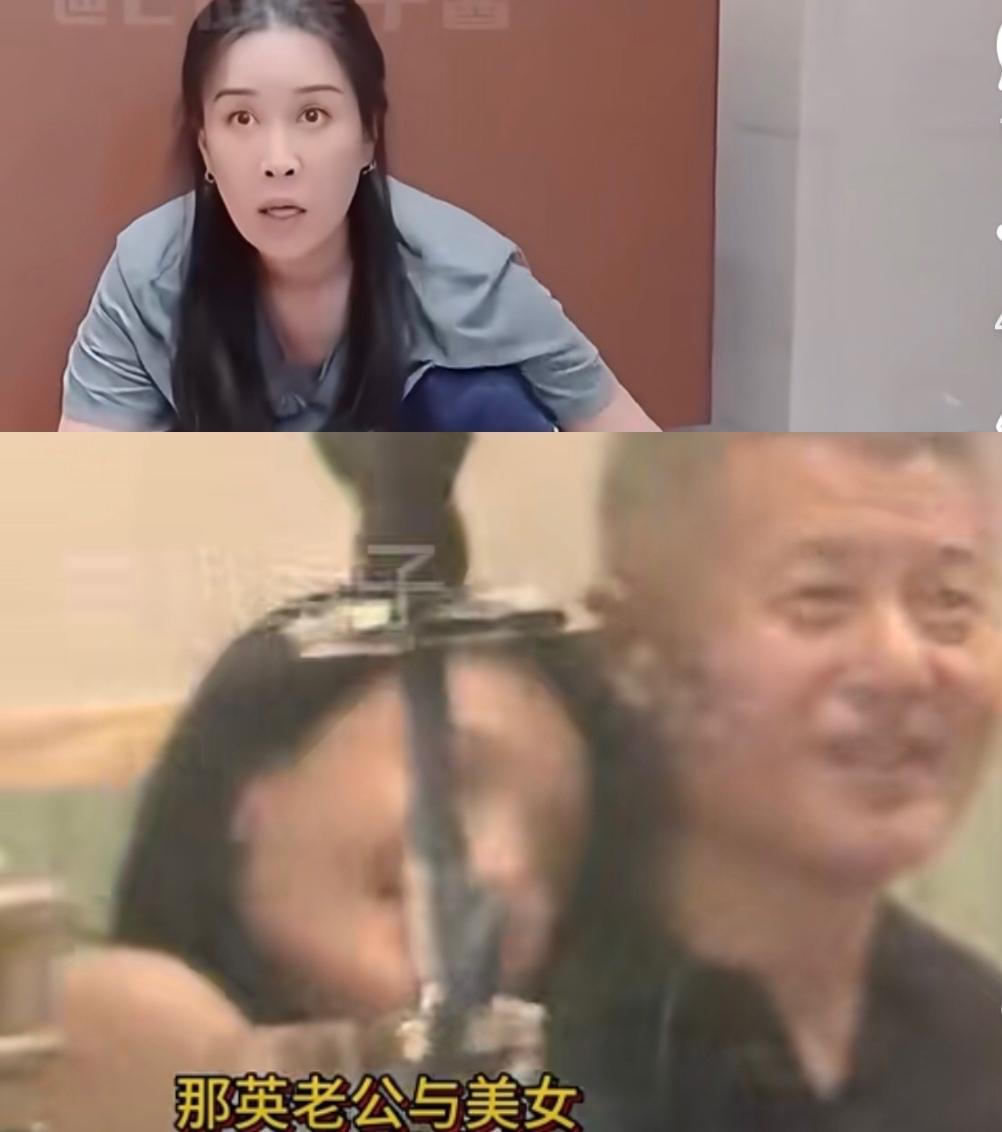 那英在吃更年期的药了，老公还能玩出轨，据说事发时那英在国外陪孩子这边老公与美