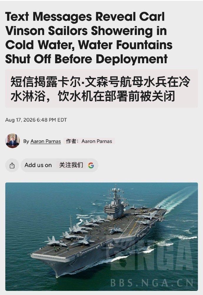 林肯号好歹长期部署，图一这是刚从日本出来的华盛顿号，已经开始吃猪食了。在日本待了那么久都干嘛去了？？