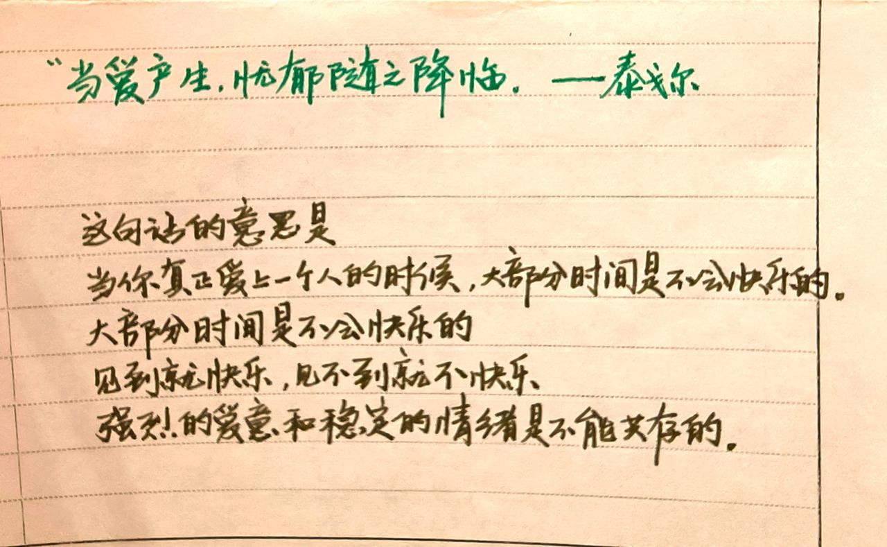 情感共鸣人生思考人生感悟生活哲理手写