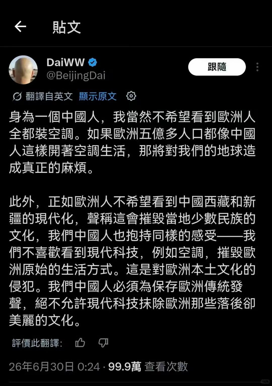 回旋镖扎到欧洲了！呵呵呵，风水轮流转！