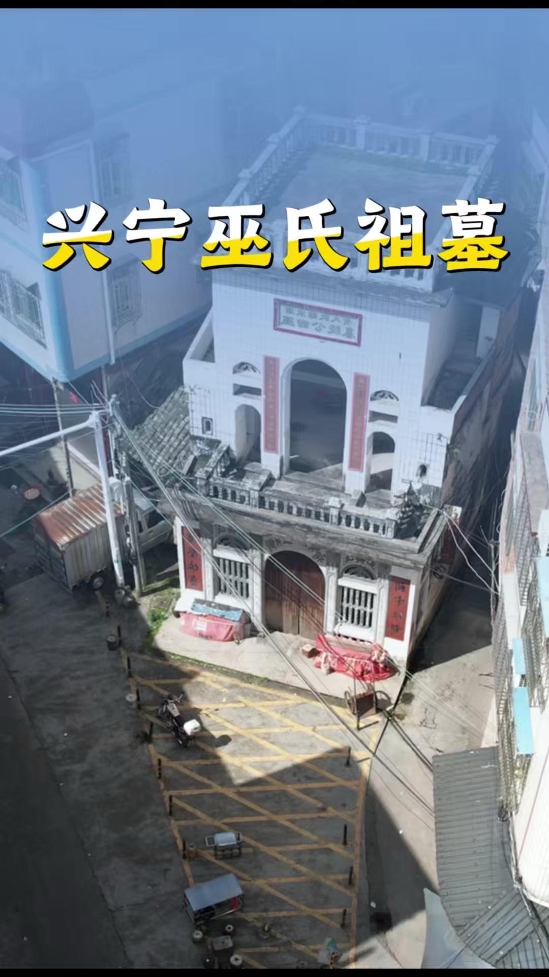 广东梅州老城深处，一栋骑楼旁斑驳围墙后，藏着一座南宋古墓。墓主巫氏因乐善好施、急