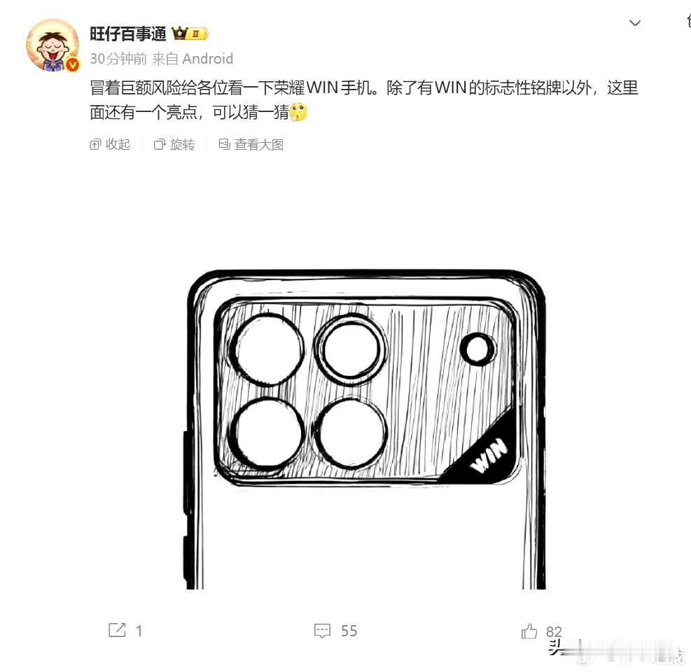 荣耀新机长这样吗？[笑着哭]就是新系列WIN[捂脸哭]替代之前GT系列机型，看着还是