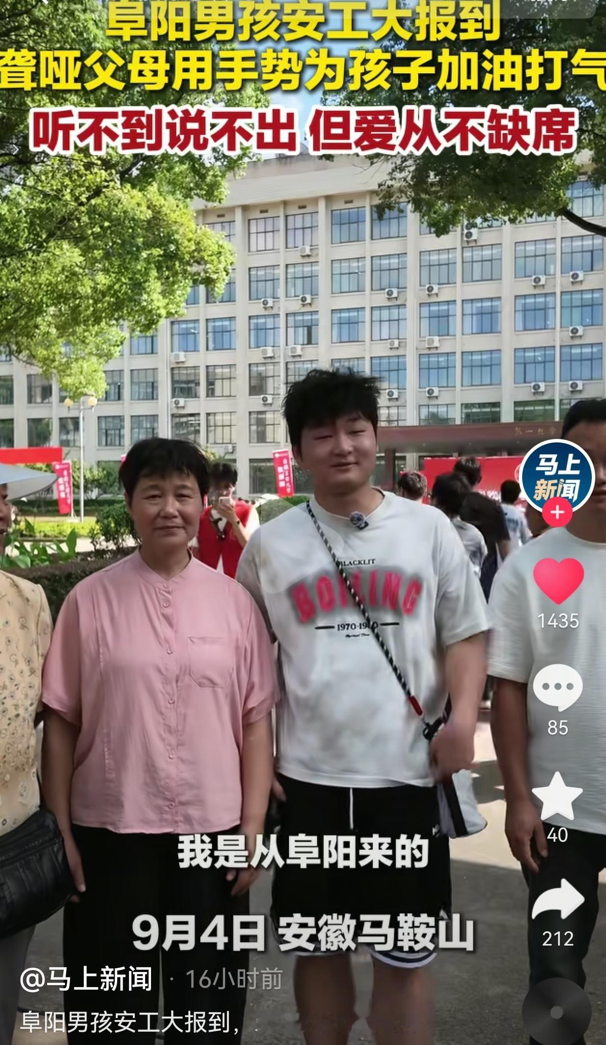 9月4日，安徽马鞍山，安徽工业大学迎新现场人来人往，到处都是送孩子报到的家长。热