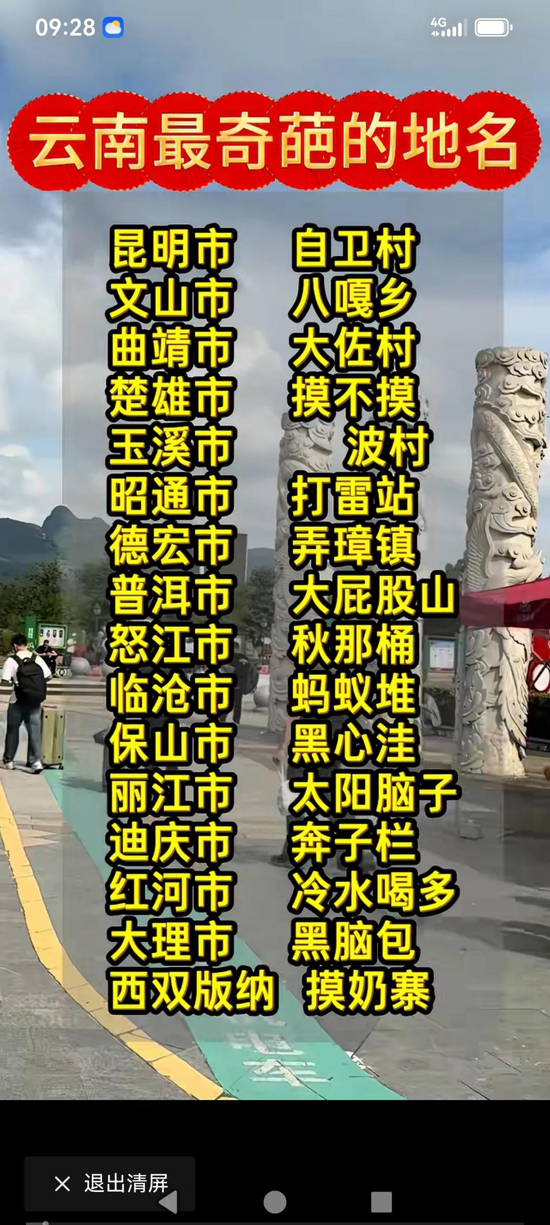 云南有这么多有趣的地名，大家说好记吧!昆明市盘龙区交三桥这里还有一条巷子名字更容