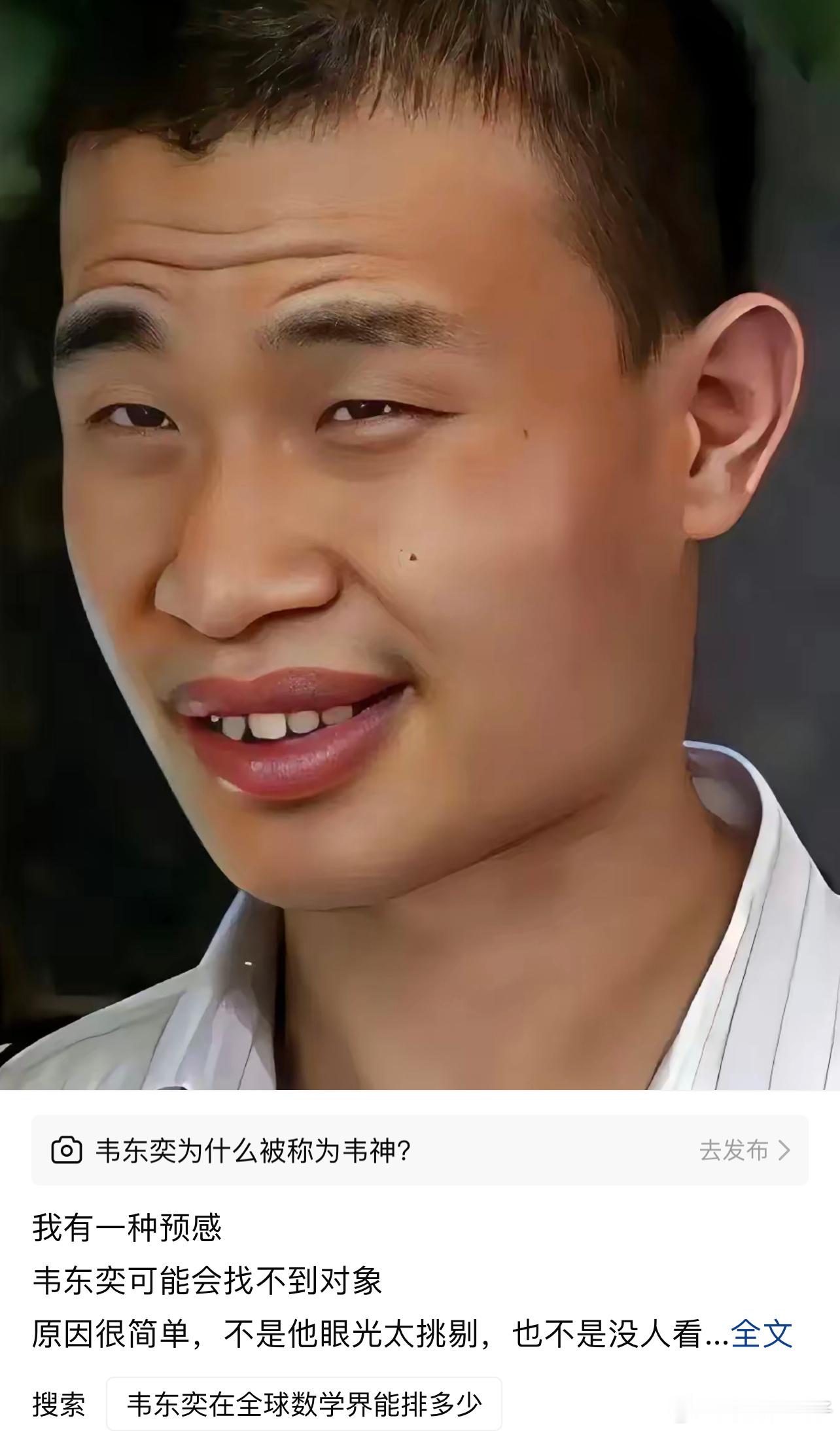 要不？国家应该给韦神配一个才智双全的美女让他结婚生子，国家的后代一定不负众望有希