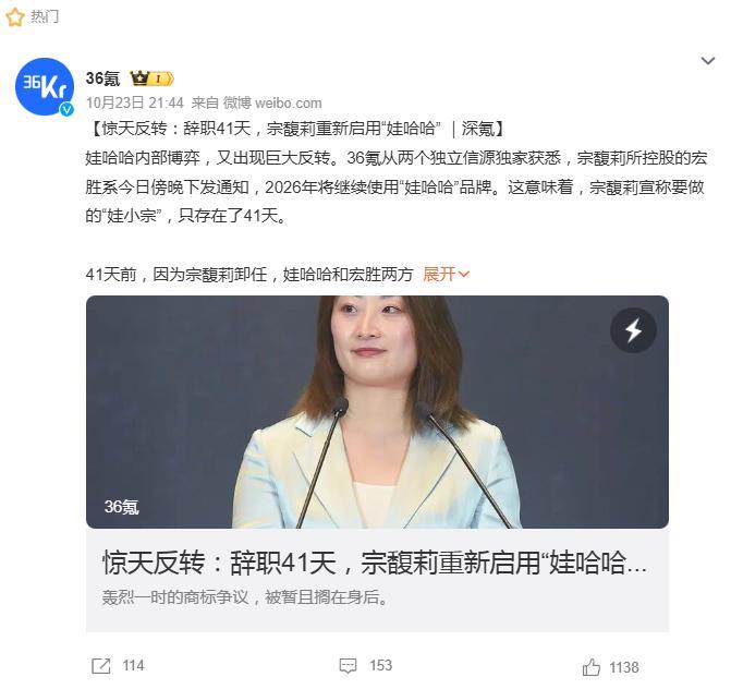 娃哈哈妥协的真相，或许跟我们想的有些不一样？服软！并非宗馥莉在管理方面有多卓越