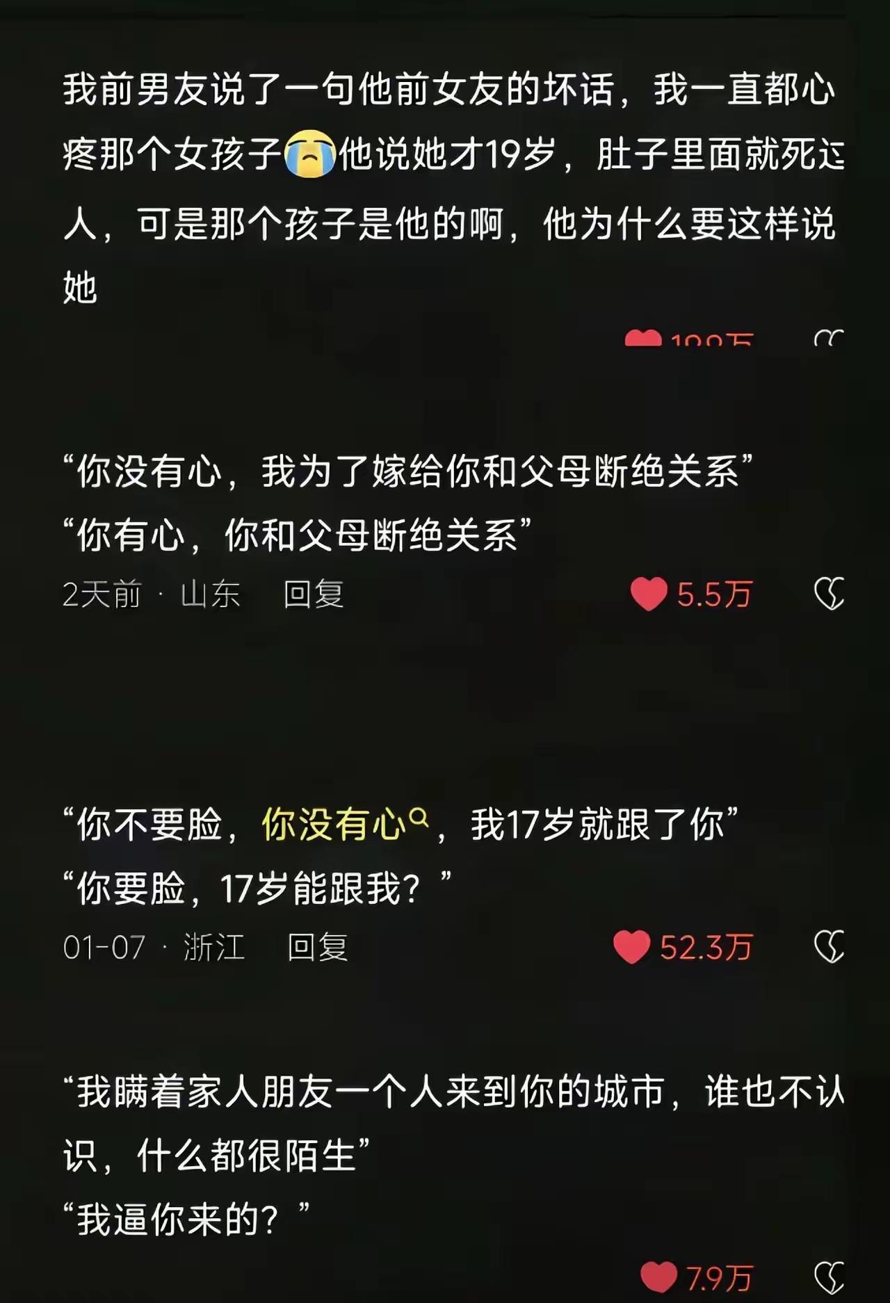 女的总相信感情，但感情最不可靠。🙌